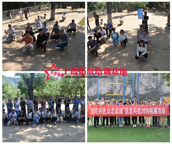 十渡拓展基地 十渡拓展基地