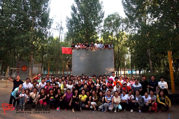 十渡團建活動 十渡團建活動