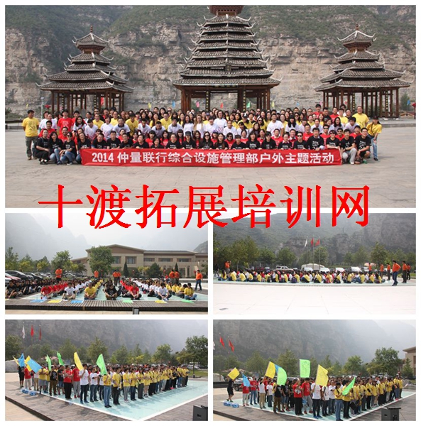 拓展訓(xùn)練基地