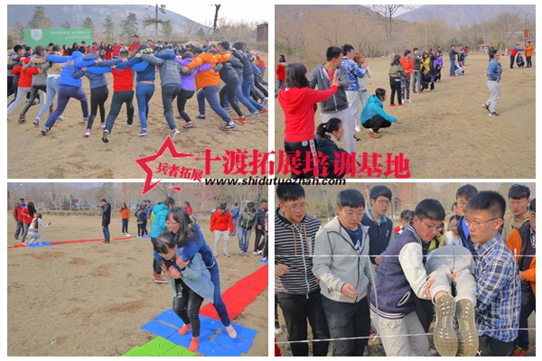 十渡拓展訓練 十渡拓展訓練