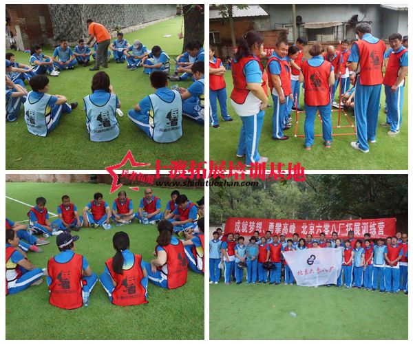 十渡拓展基地 十渡拓展基地