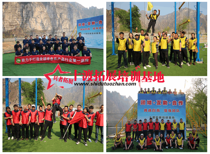 十渡拓展基地 十渡拓展基地