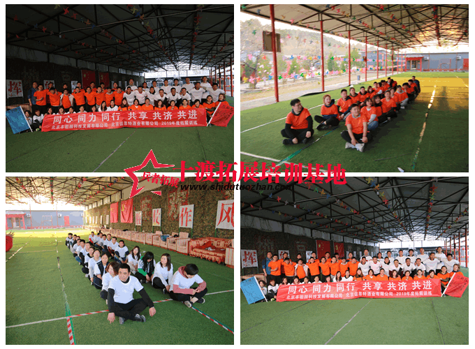 十渡拓展基地 十渡拓展基地