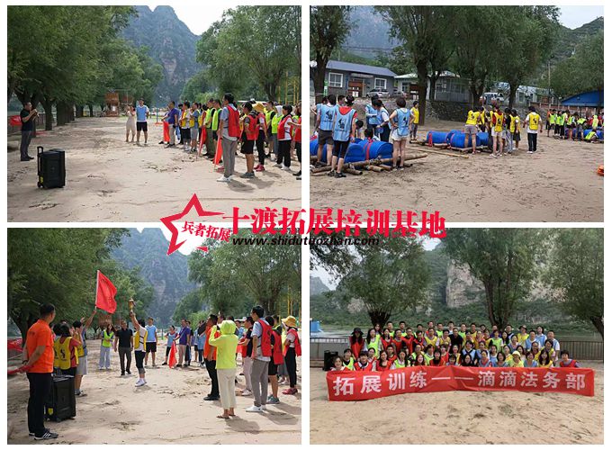 十渡拓展基地 十渡拓展基地