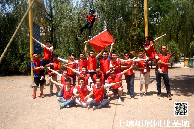 十渡團(tuán)建 (158).jpg