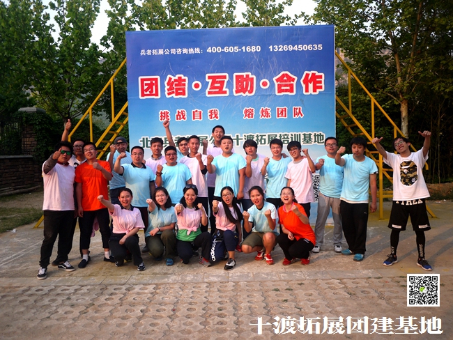 1593356871333382.jpg 十渡團(tuán)建 (13).jpg