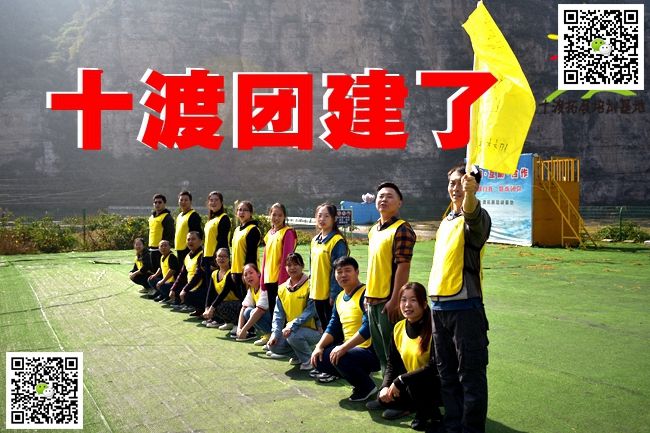 1594126352235749.jpg 十渡團建 (47).jpg