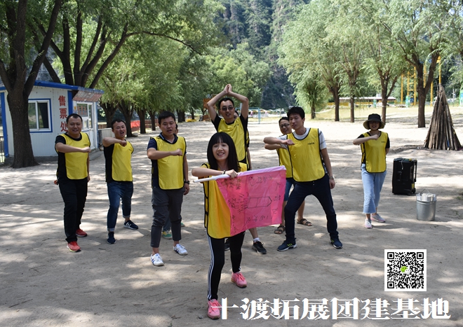 十渡拓展基地 十渡拓展基地