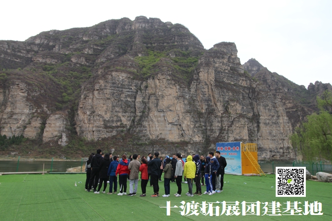 十渡拓展基地 十渡拓展基地