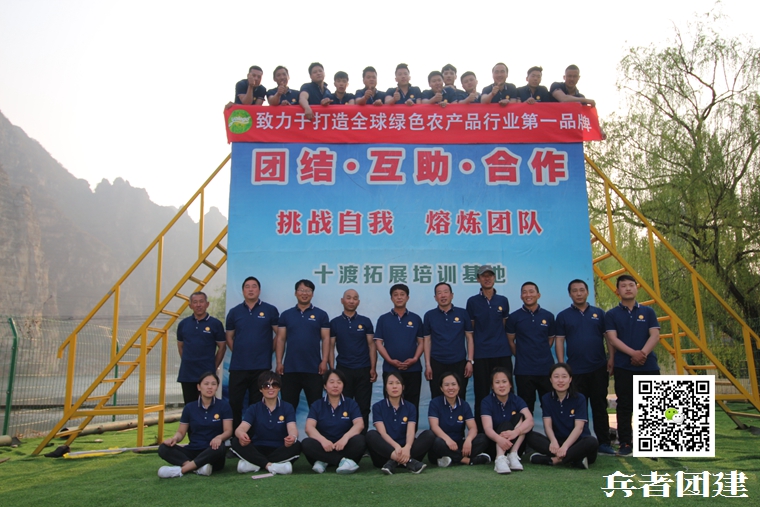 北京拓展培訓(xùn) (9).jpg