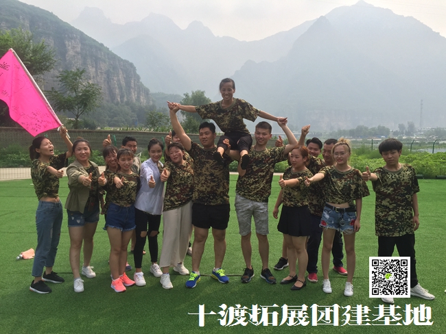 1595482050446255.jpg 十渡團建 (30).jpg