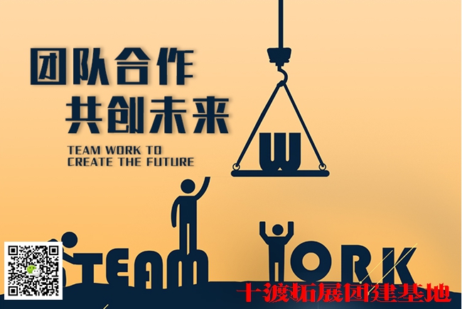 1595560698262592.jpg 十渡拓展訓練 (1).jpg