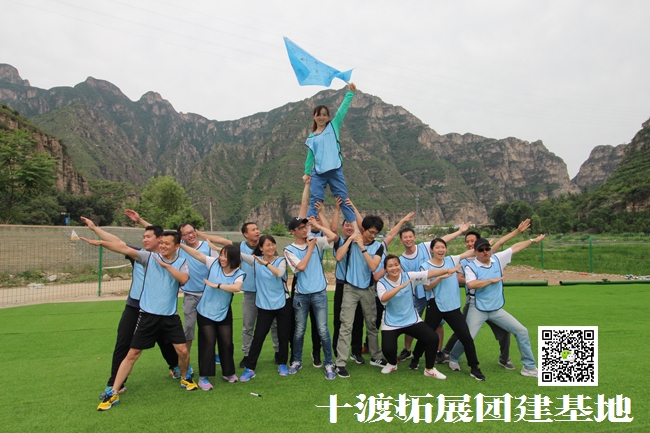 十渡拓展訓(xùn)練 (37).jpg