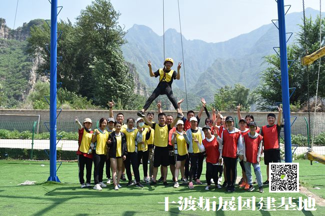 1595560825261458.jpg 十渡拓展訓(xùn)練 (45).jpg