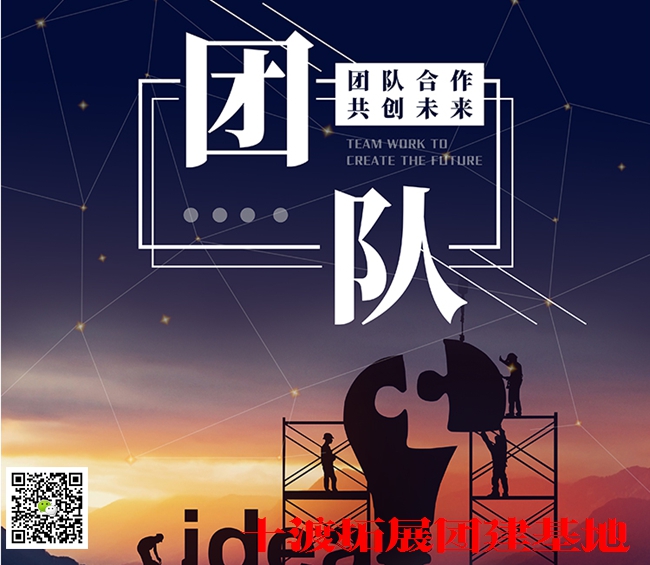 1595560831343264.jpg 十渡拓展訓(xùn)練 (2).jpg