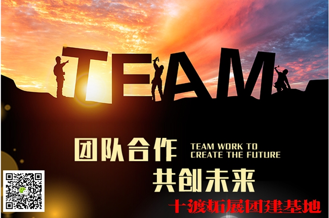 十渡拓展訓練 (129).jpg