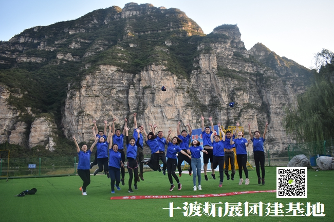 1595918873425633.jpg 十渡團(tuán)建活動 (94).jpg