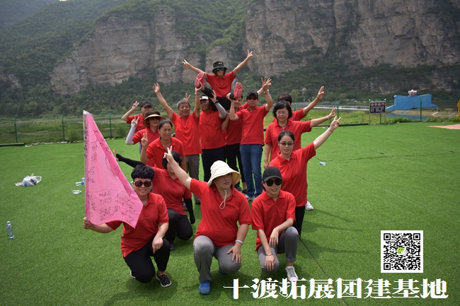 十渡團建拓展 (88).jpg