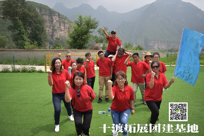 十渡團建拓展 (85).jpg