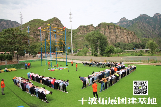 1596704685655136.jpg 十渡團(tuán)建拓展 (36).jpg