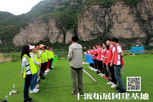 1599186452462519.jpg 十渡團建 (18).jpg