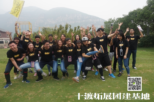 十渡團建 (121).jpg