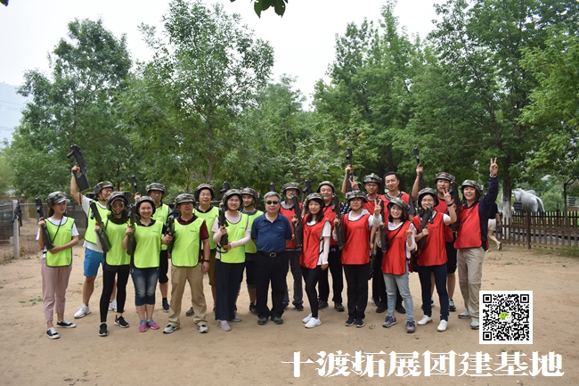 十渡團建 (60).jpg