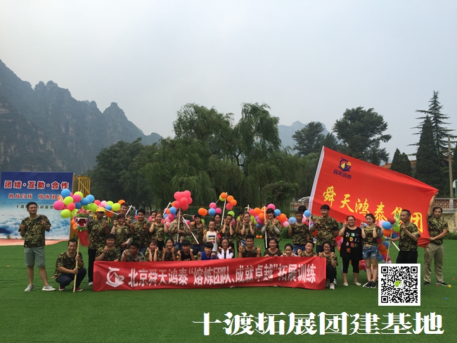 1602894118623905.jpg 十渡拓展 (36).jpg