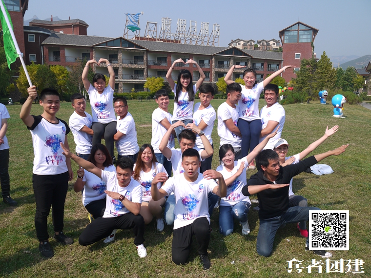 1604541486946210.jpg 北京團建 (10).jpg