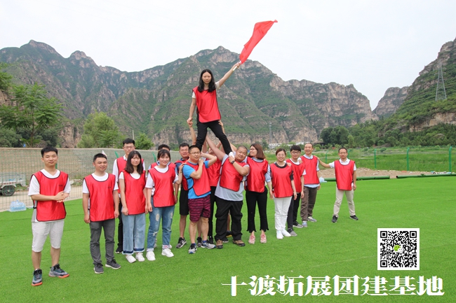 北京拓展訓(xùn)練公司 北京拓展訓(xùn)練公司