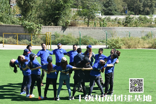 北京團建活動公司