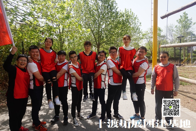 北京拓展訓(xùn)練公司 北京拓展訓(xùn)練公司