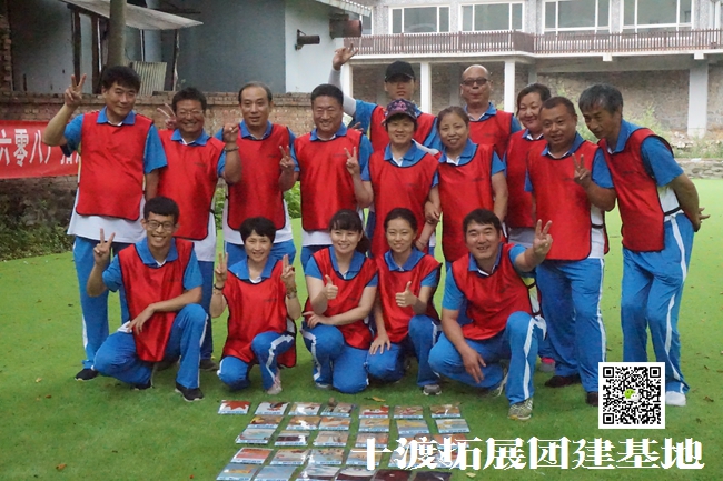 北京拓展訓練公司 北京拓展訓練公司