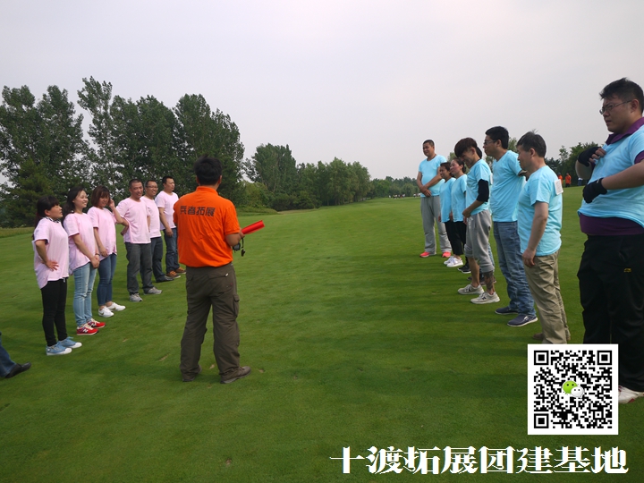 戶外拓展訓(xùn)練