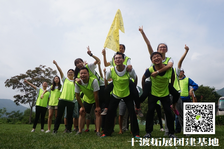 團(tuán)隊(duì)拓展訓(xùn)練活動