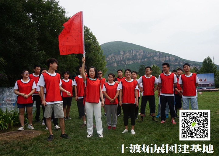 團(tuán)隊(duì)拓展 