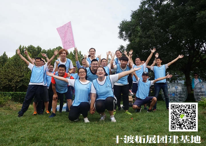 北京拓展訓(xùn)練,拓展訓(xùn)練活動(dòng) 北京拓展訓(xùn)練,拓展訓(xùn)練活動(dòng)