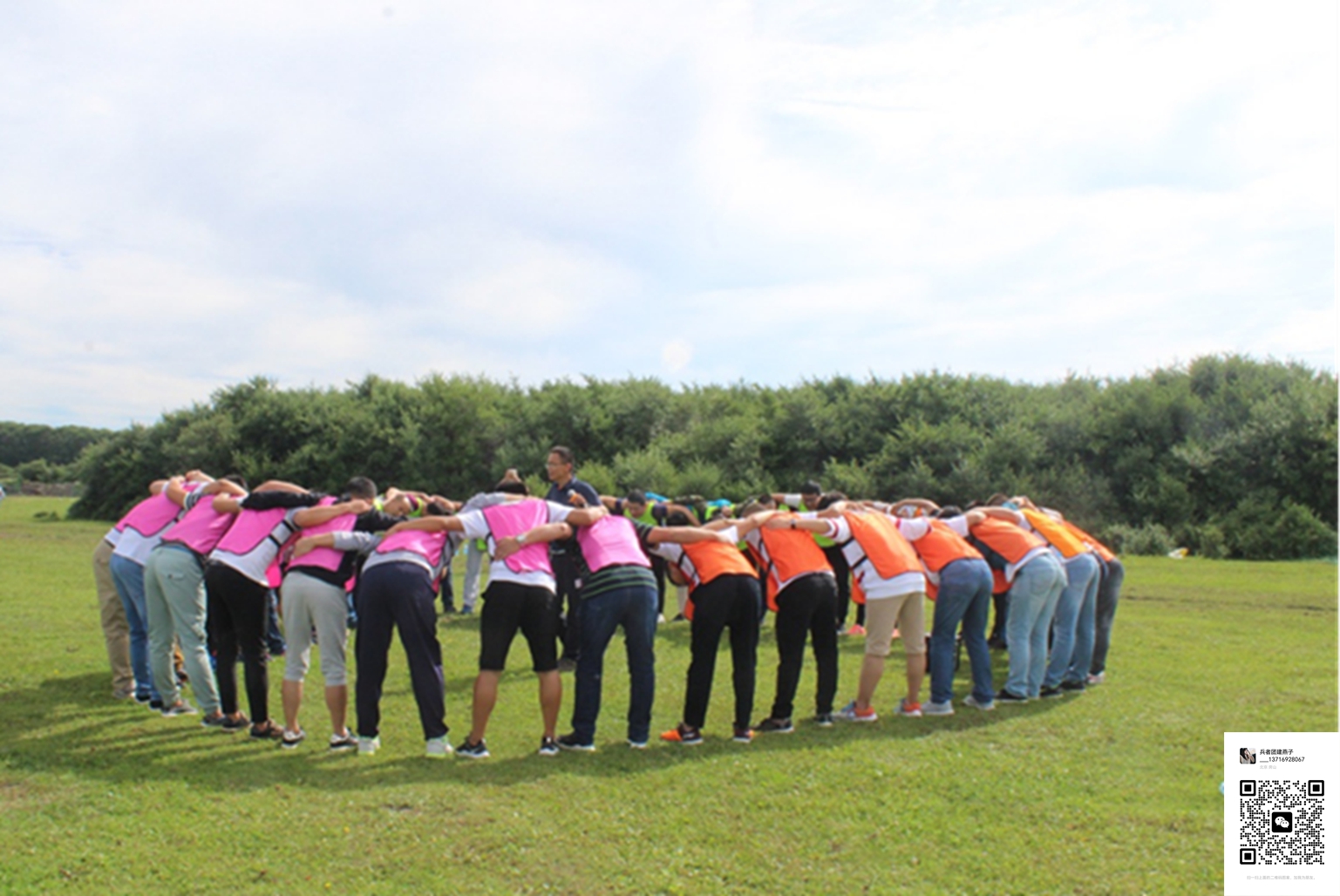 北京拓展訓練活動