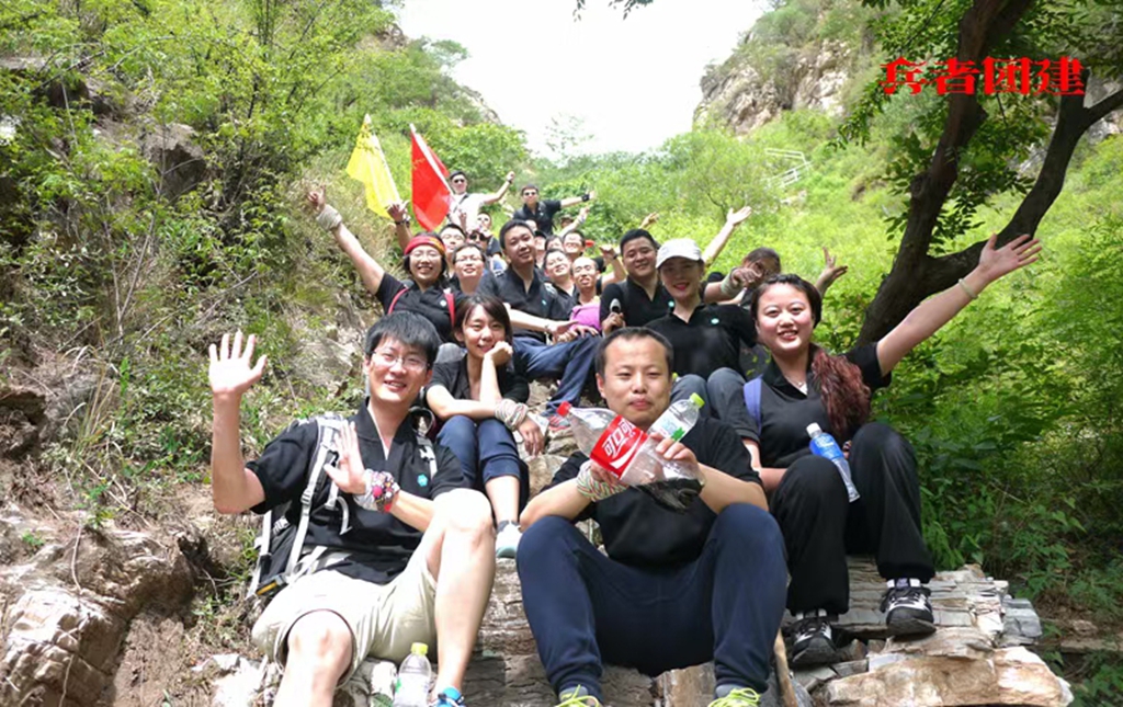 十渡團(tuán)建活動