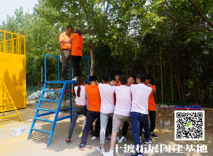 十渡拓展基地 十渡拓展基地