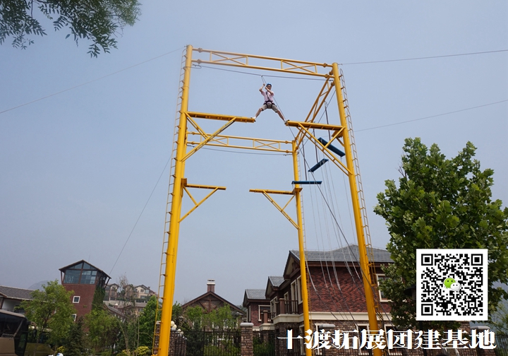 十渡拓展基地 十渡拓展基地