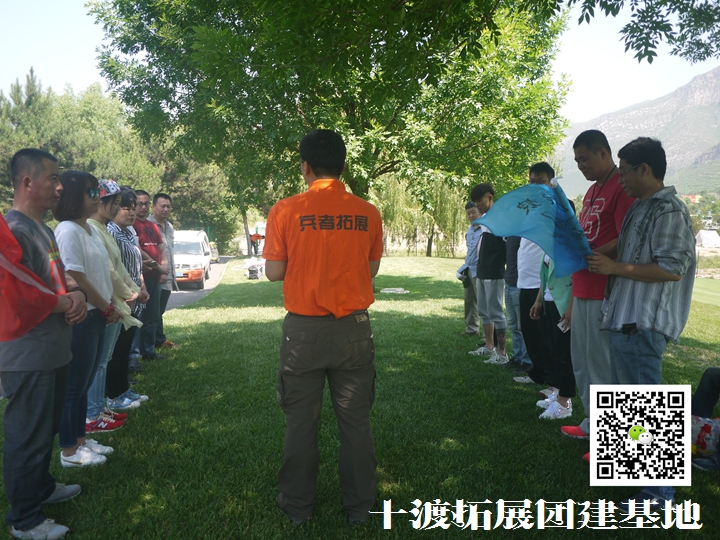 團隊拓展訓(xùn)練 團隊拓展訓(xùn)練