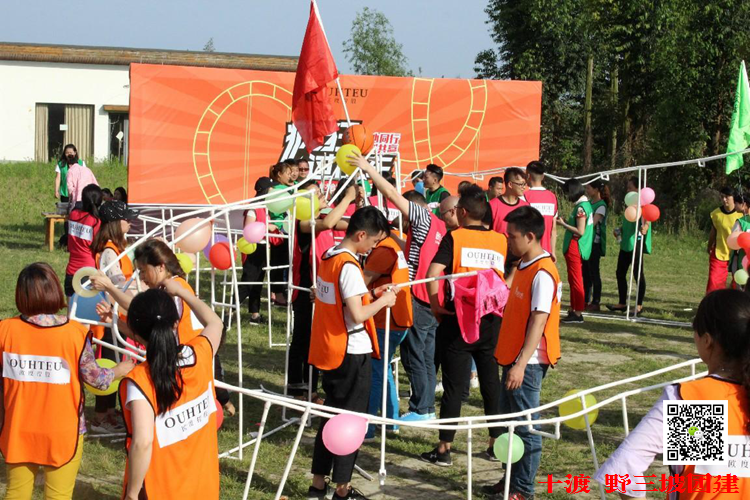 公司拓展訓練 公司拓展訓練