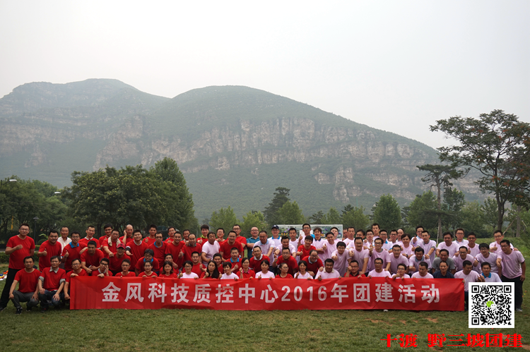 公司拓展訓練 公司拓展訓練