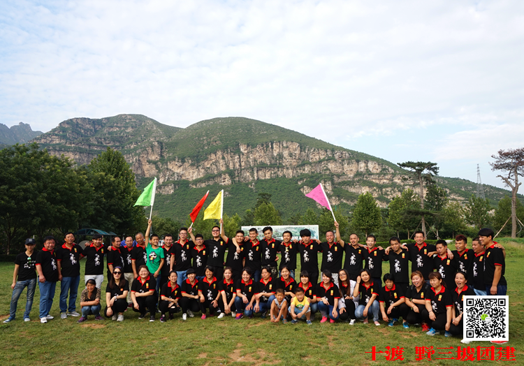 北京團建活動 北京團建活動