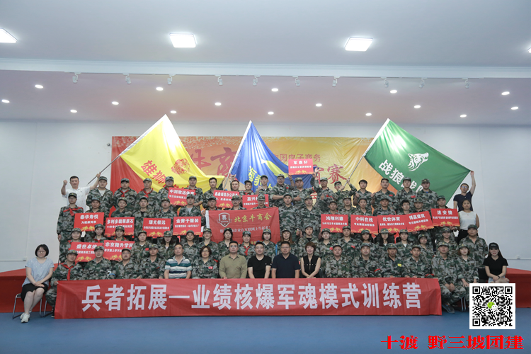 拓展訓練基地 拓展訓練基地