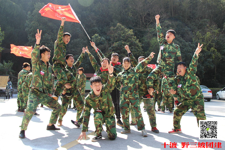 拓展訓練 拓展訓練