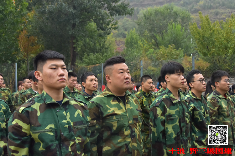 拓展訓練 拓展訓練