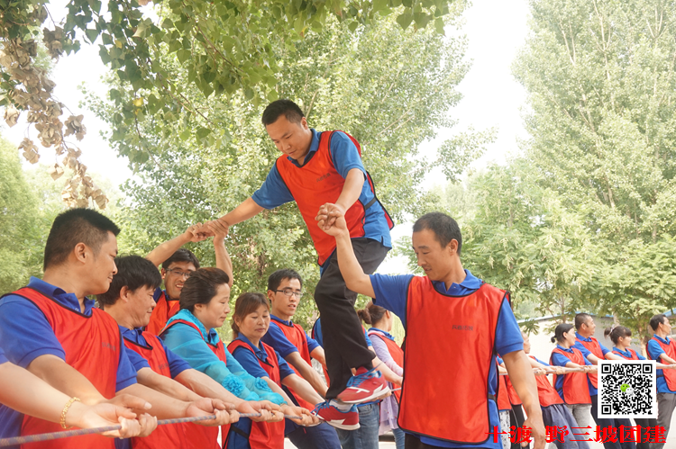 團隊拓展訓(xùn)練 團隊拓展訓(xùn)練