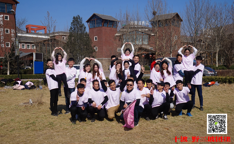 團隊拓展訓練活動